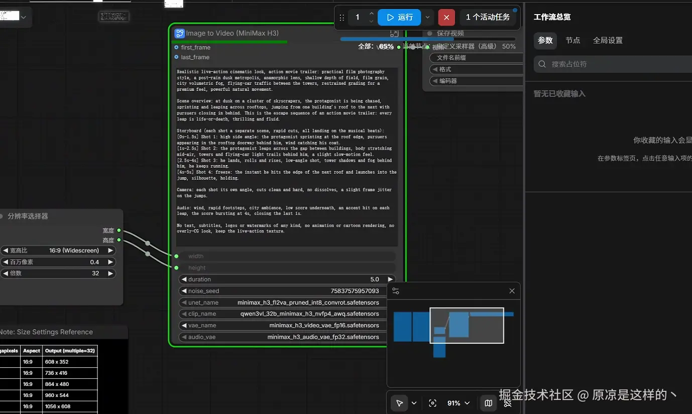 13 Testing the official example implementation.png