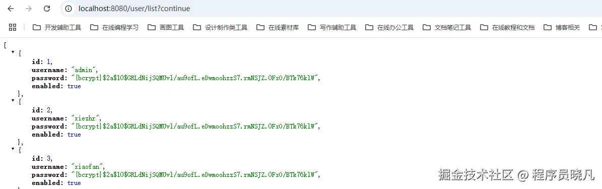 成功访问接口
