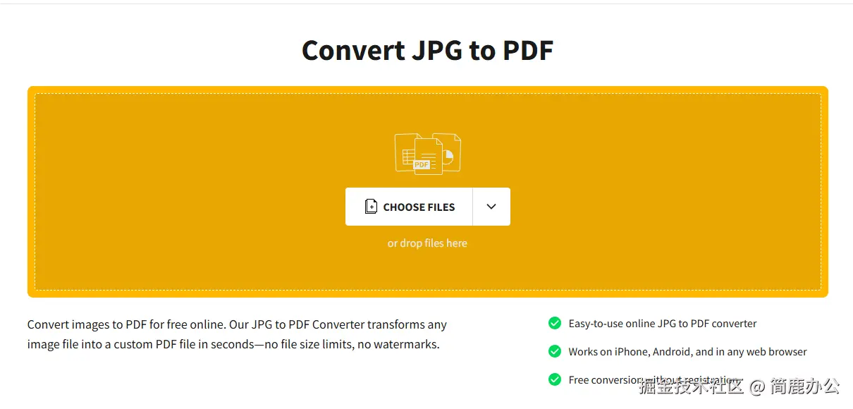 使用在线转换工具