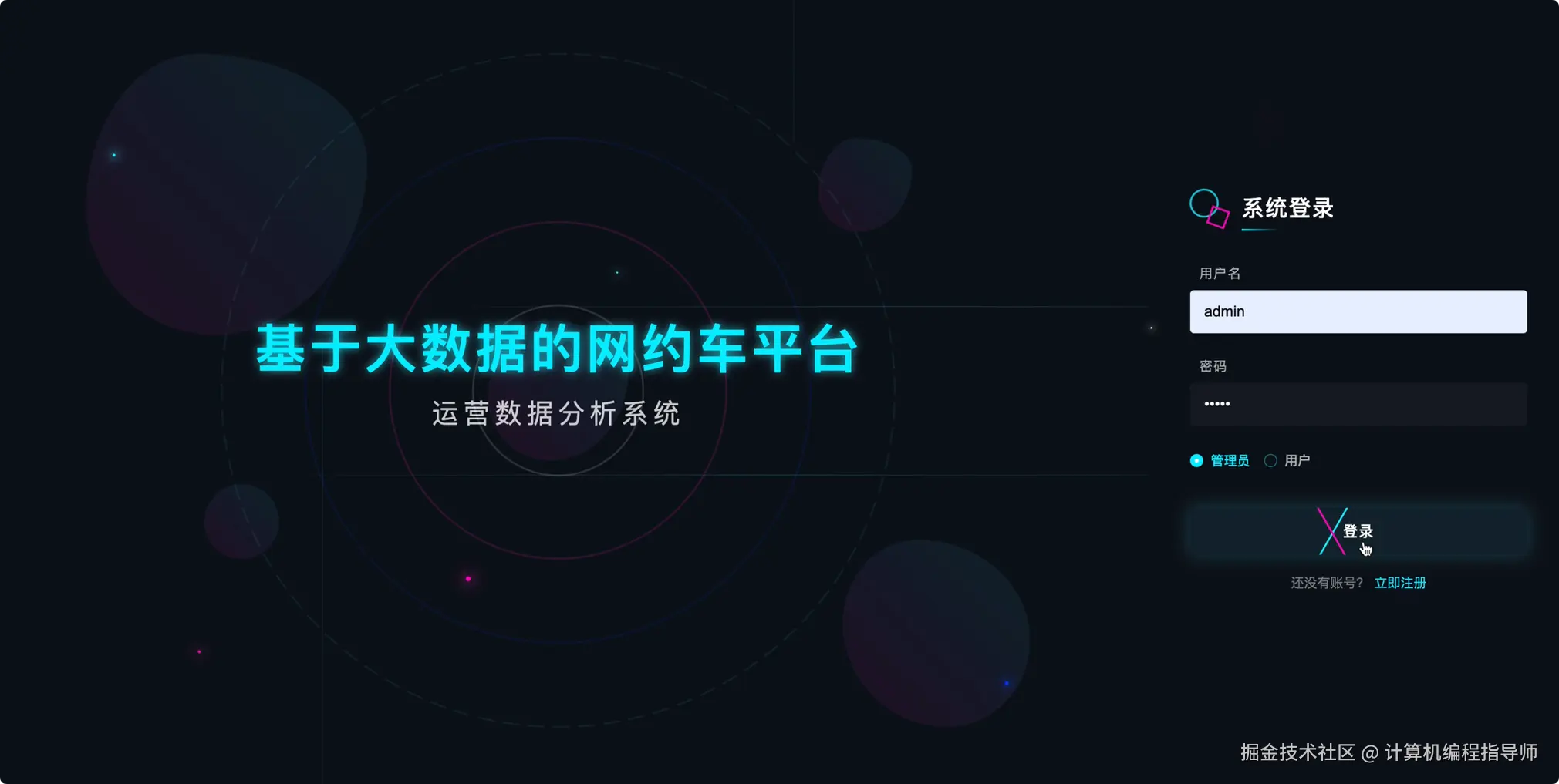 登录.png