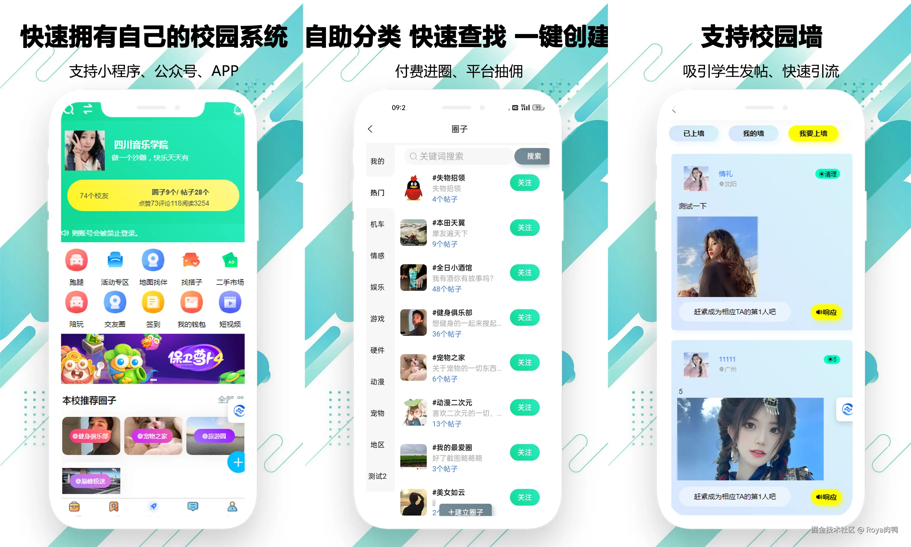 校园拼接1.png