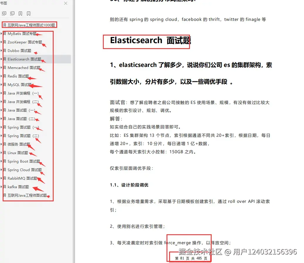 最新“美团+字节+腾讯”一二三面问题，挑战一下你能走到哪一面？