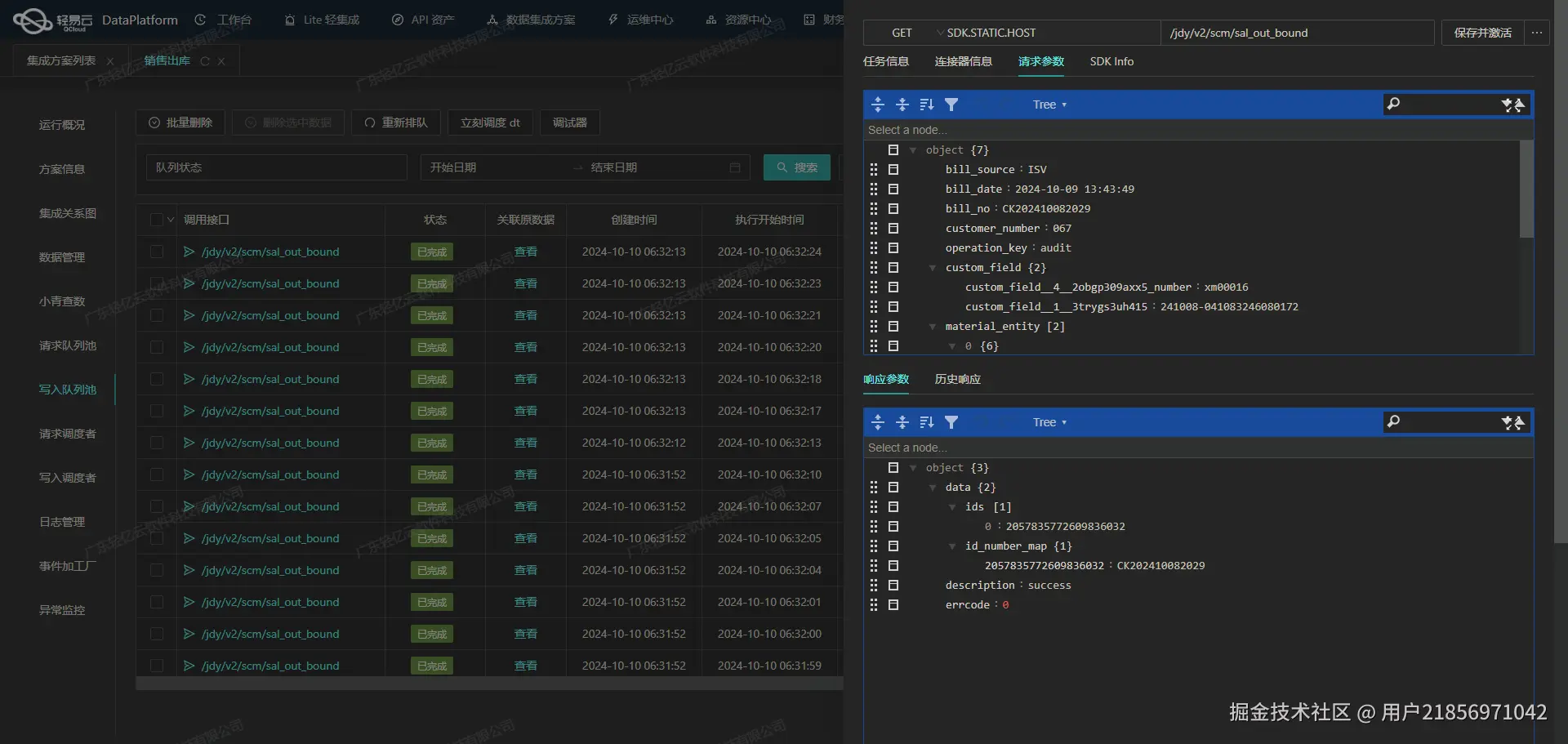 如何开发金蝶云星空API接口