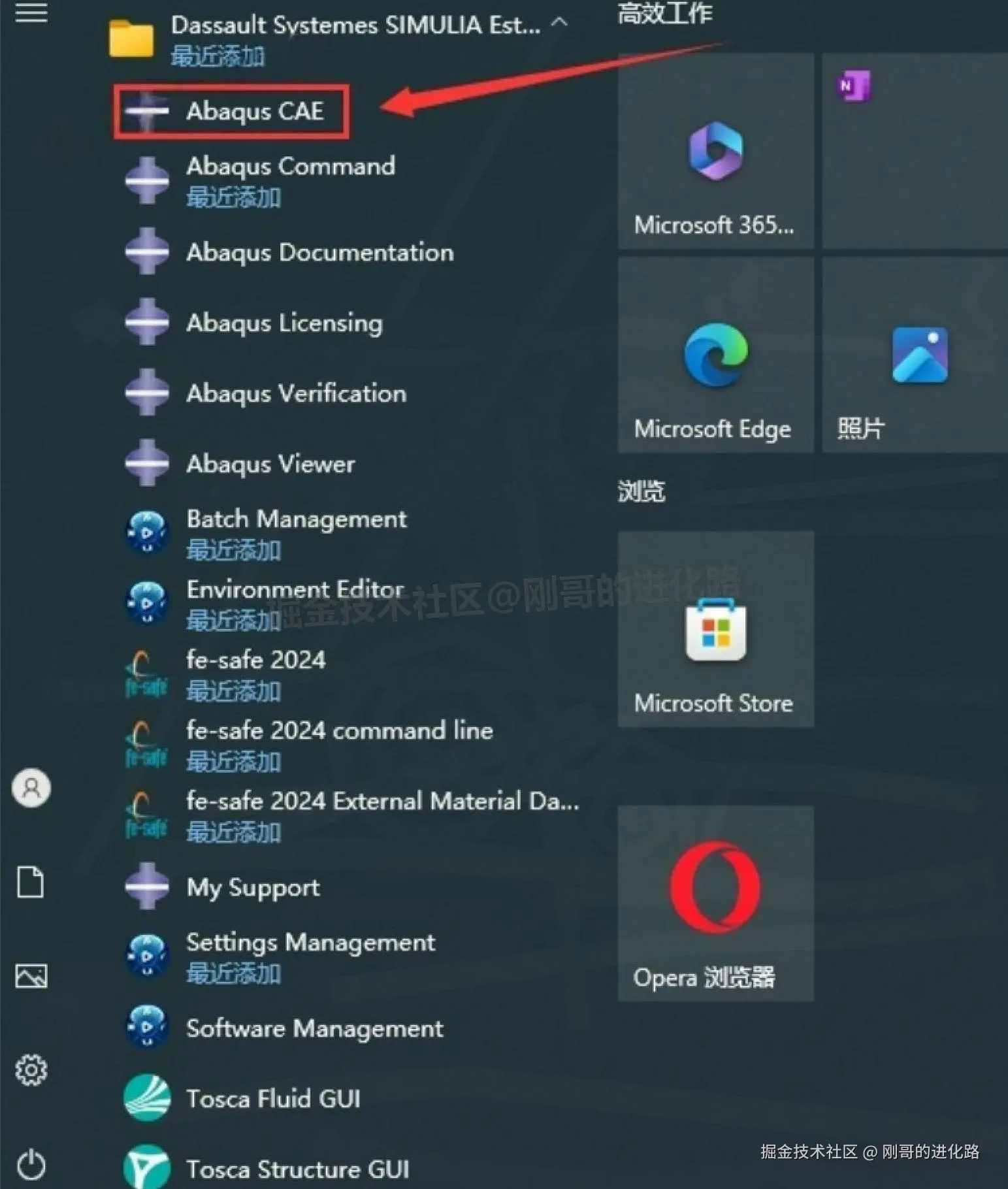 工程模拟分析软件 Abaqus 2024 免费下载安装教程（含中文版设置+ 激活步骤）