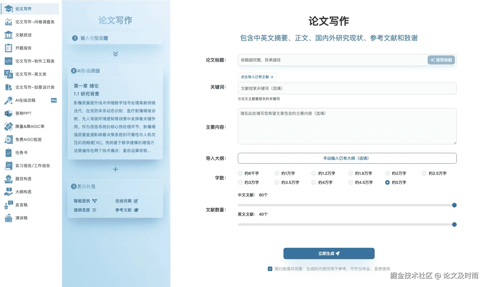 PaperFineAI专业模型