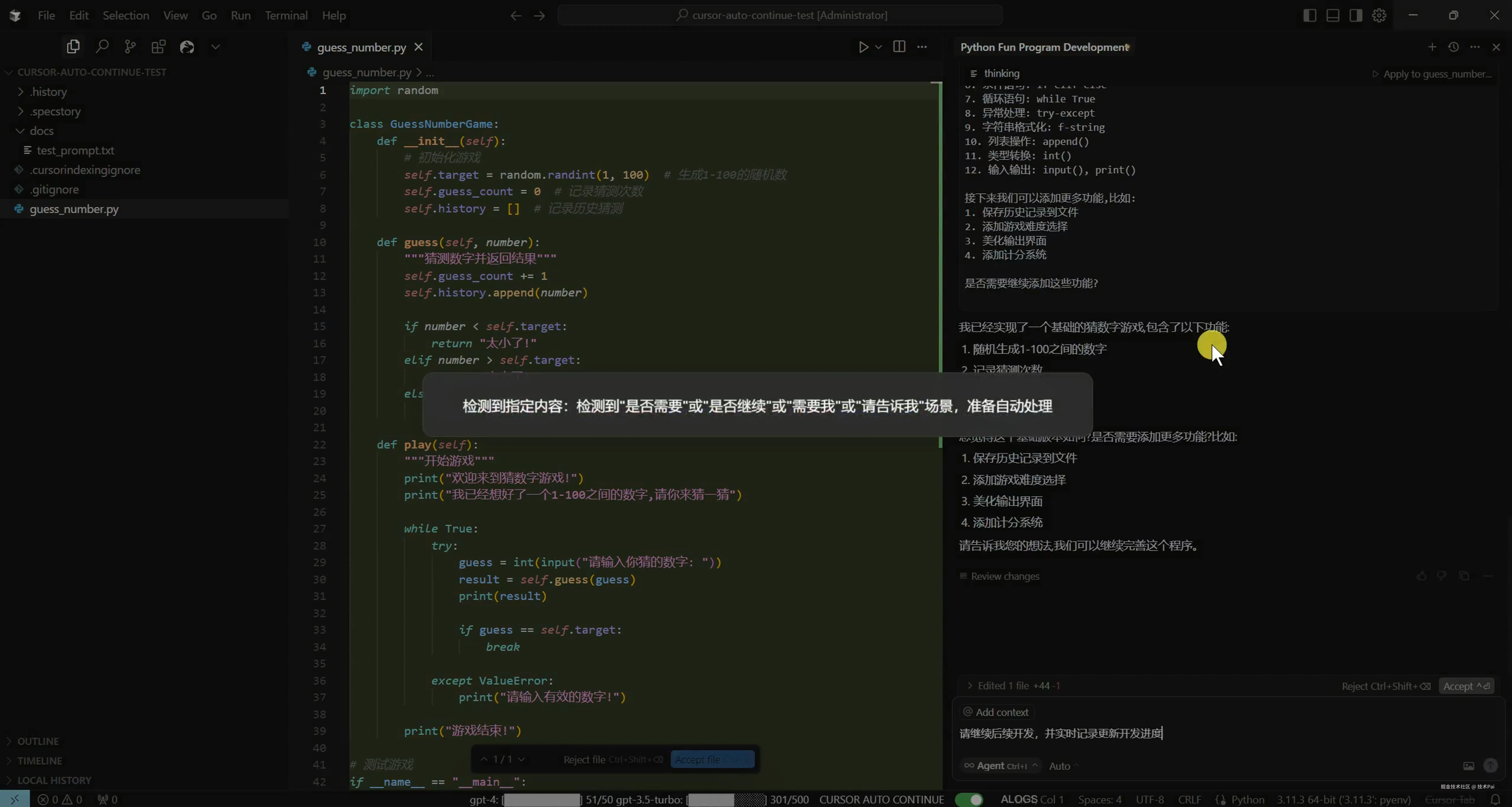confirm-continue