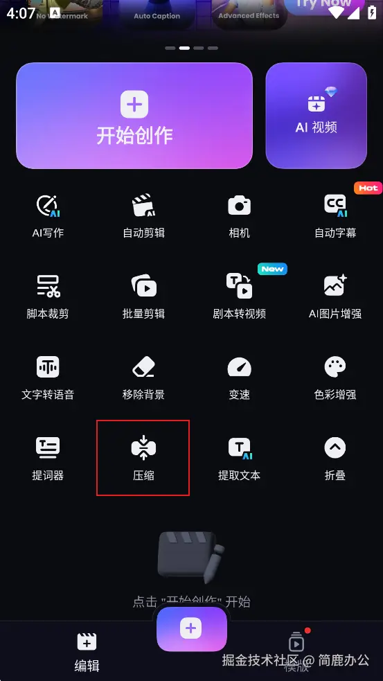 选择压缩功能
