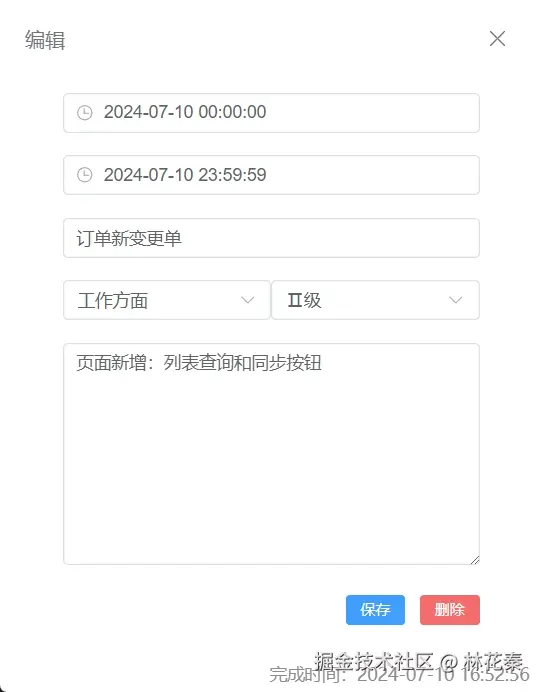 微信截图_20241008153313.png