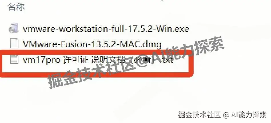 VMware 17虚拟机下载安装教程
