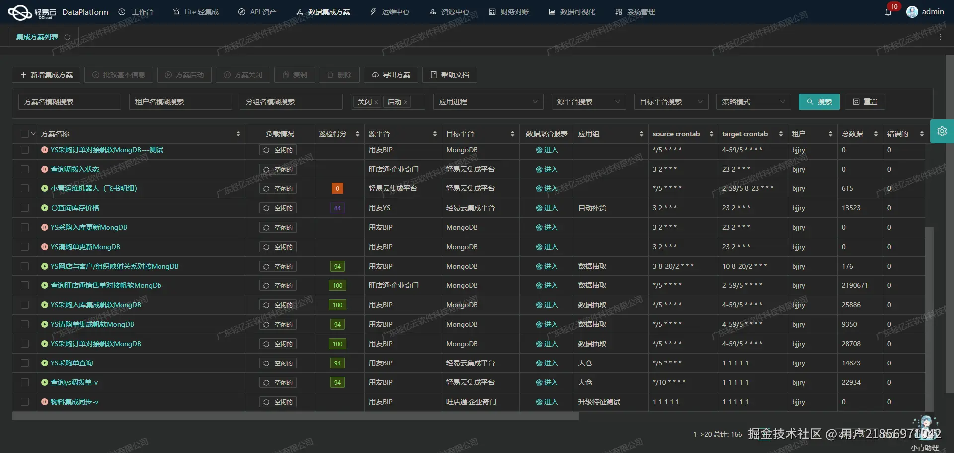 如何对接金蝶云星空API接口