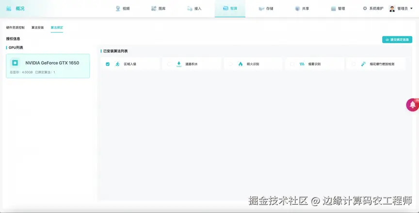 算法绑定.png