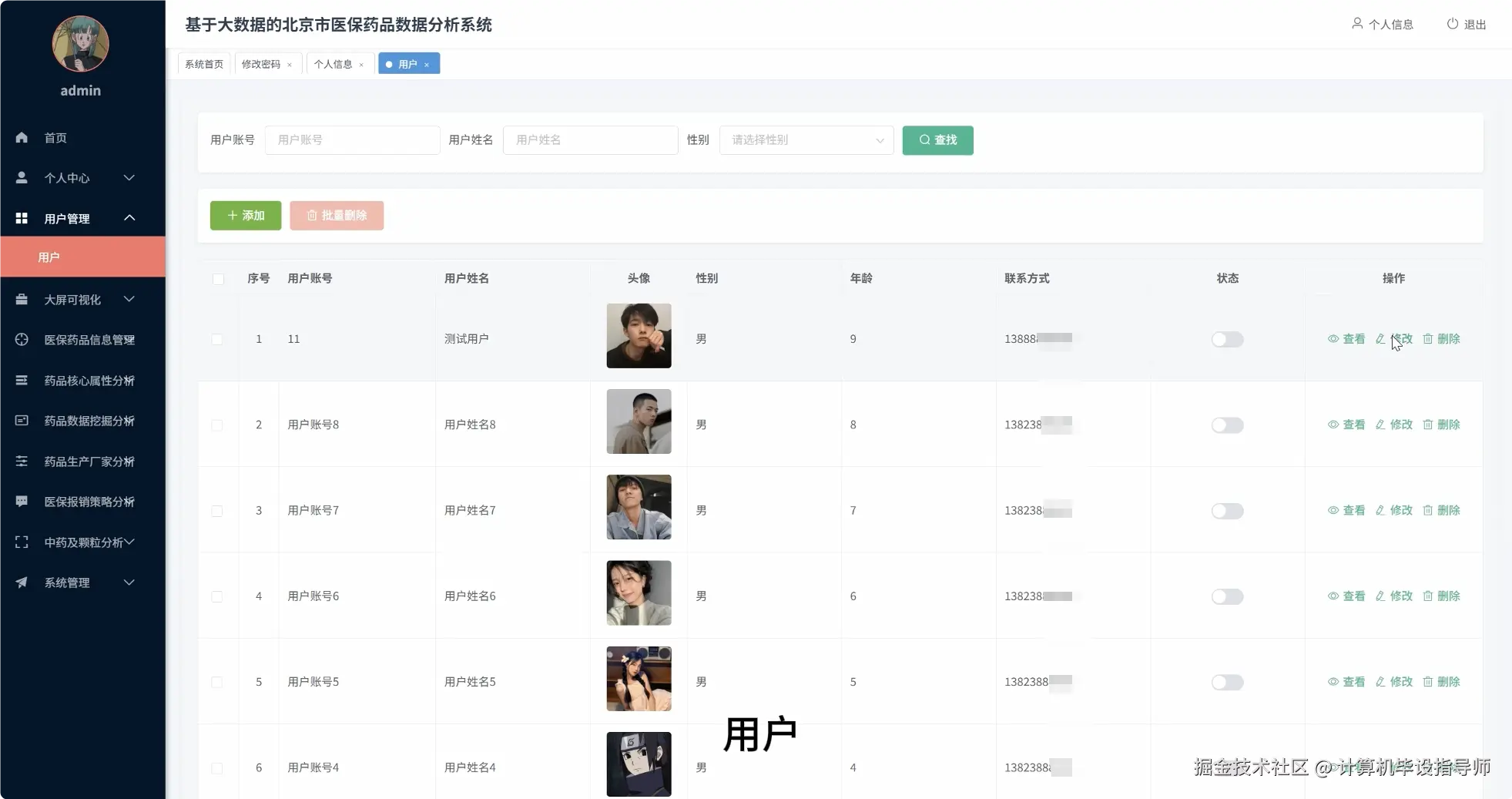 QQ20251023-191740.png
