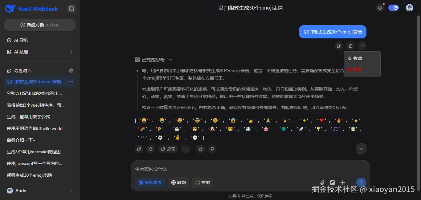 360截图20260318085102843.png