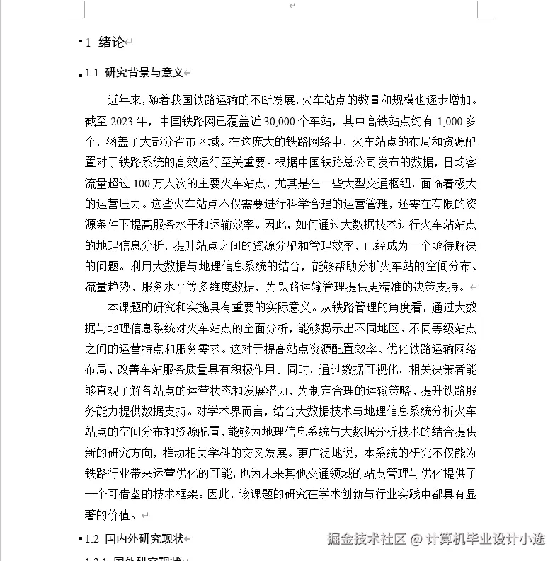 文档.png