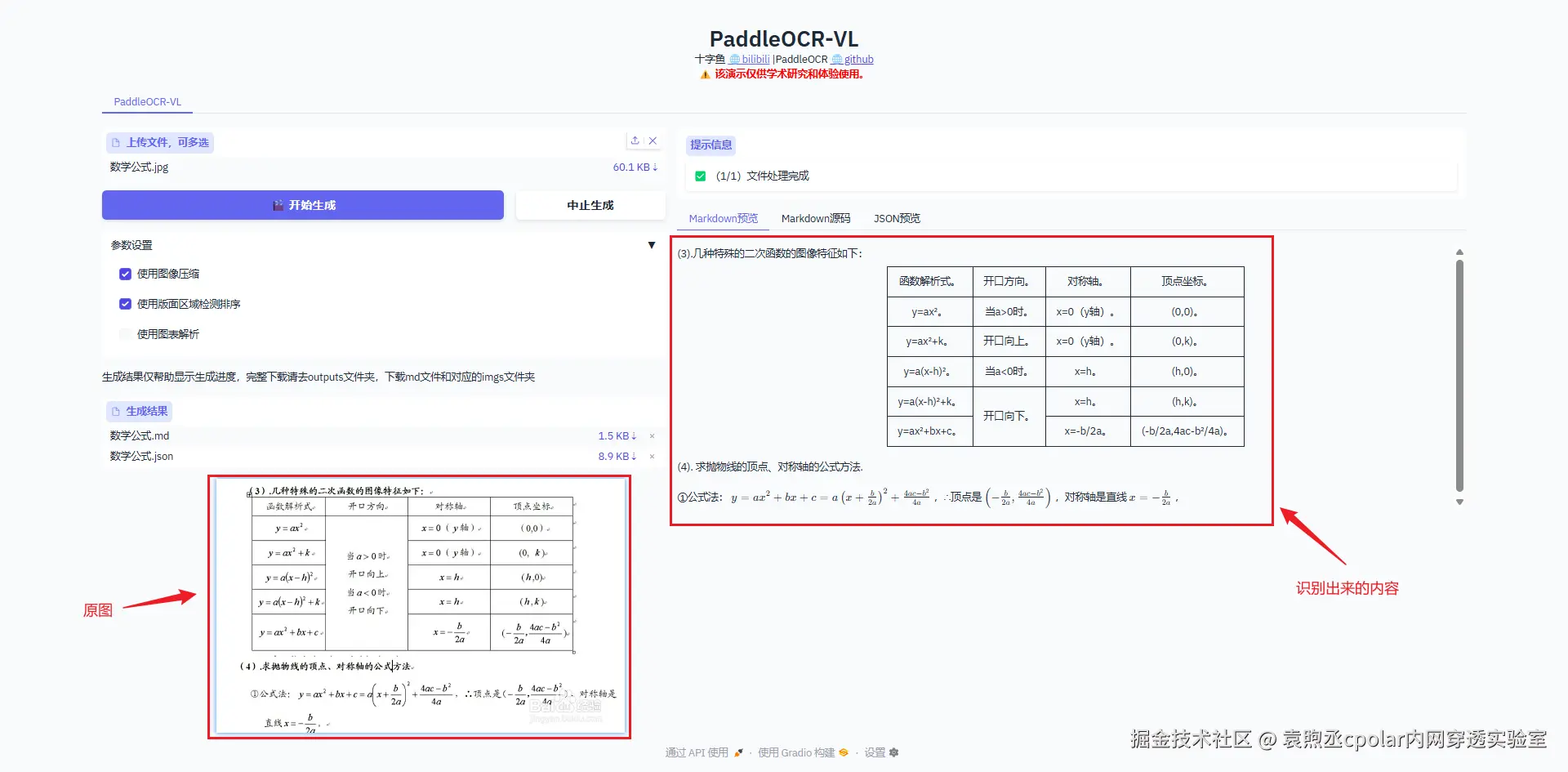 image-20251109200908478