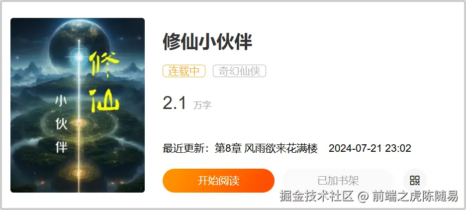 2024年重新开始写