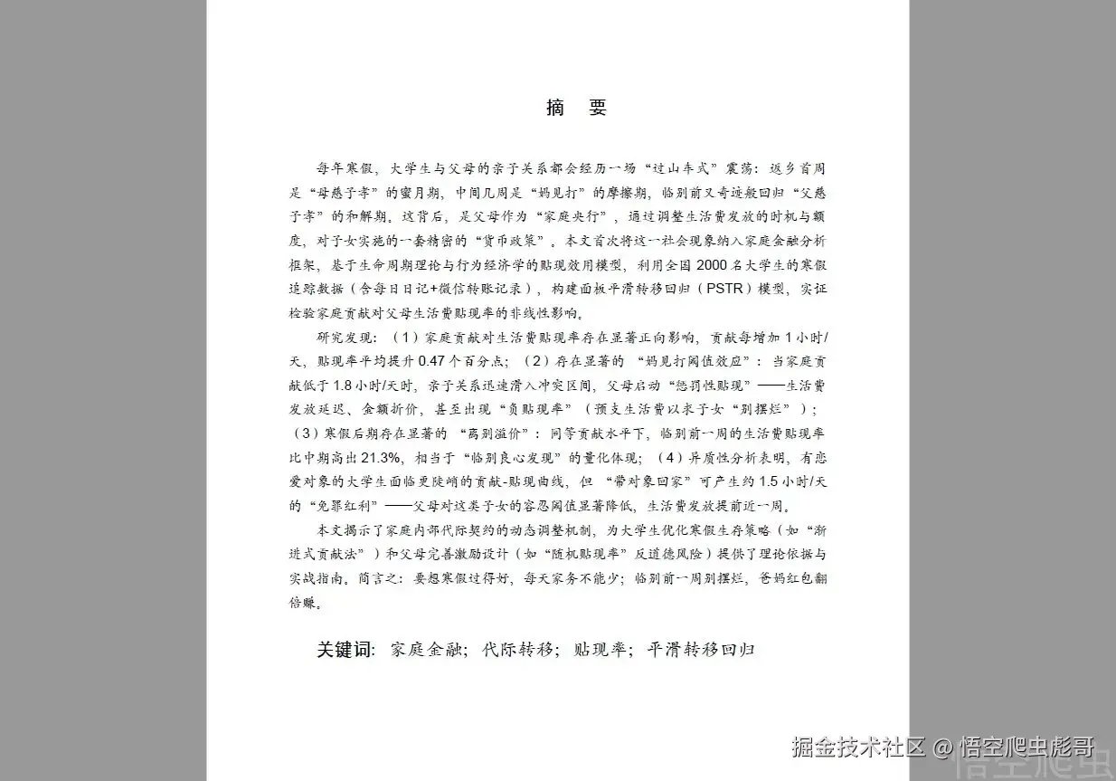 image-20260307033736061