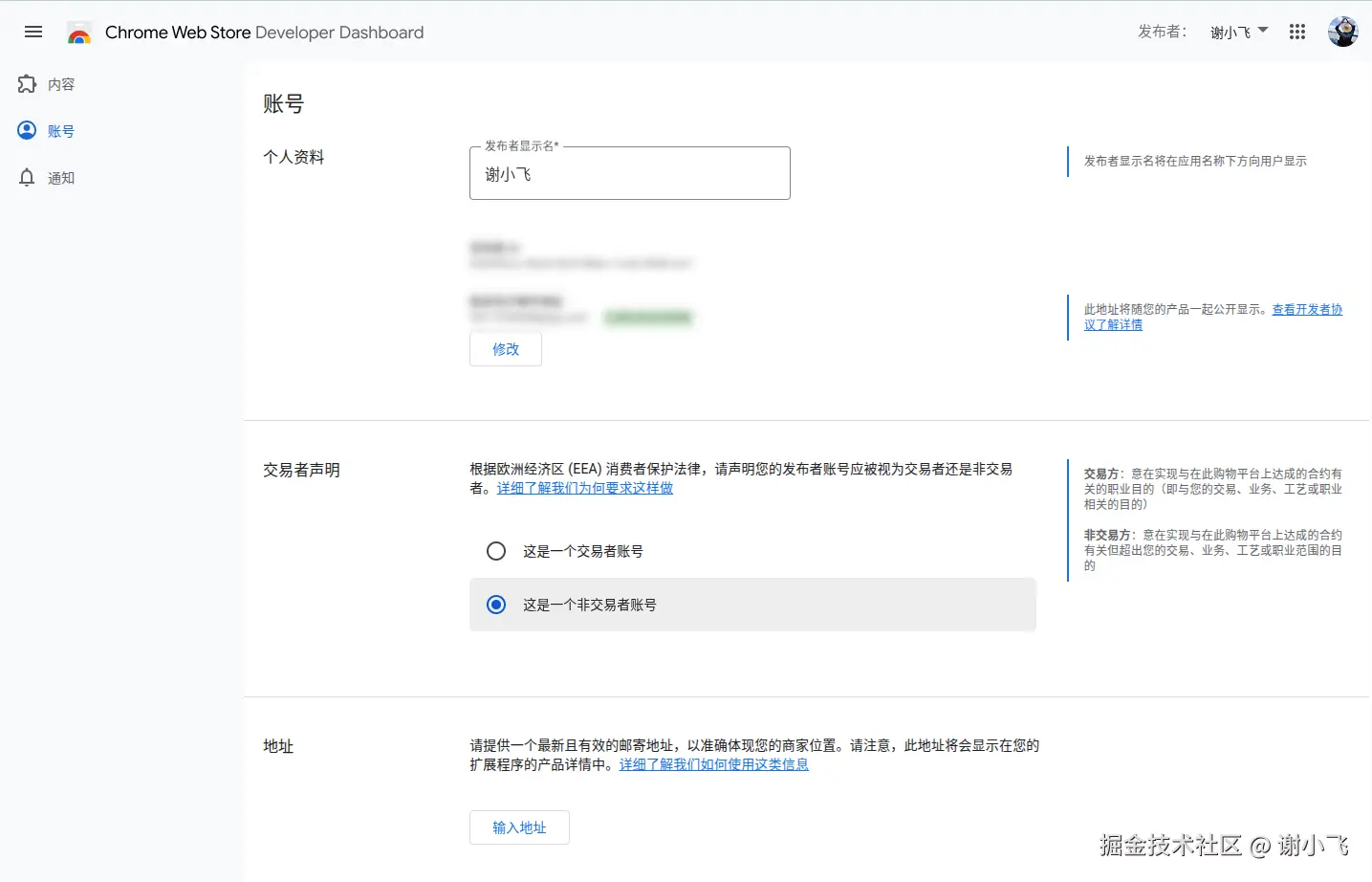 账号