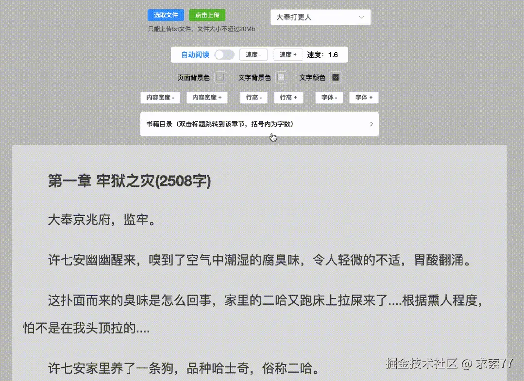 目录功能