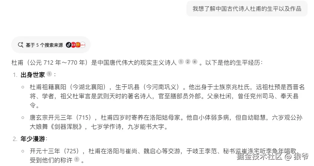 我想了解中国古代诗人杜甫的生平以及作品