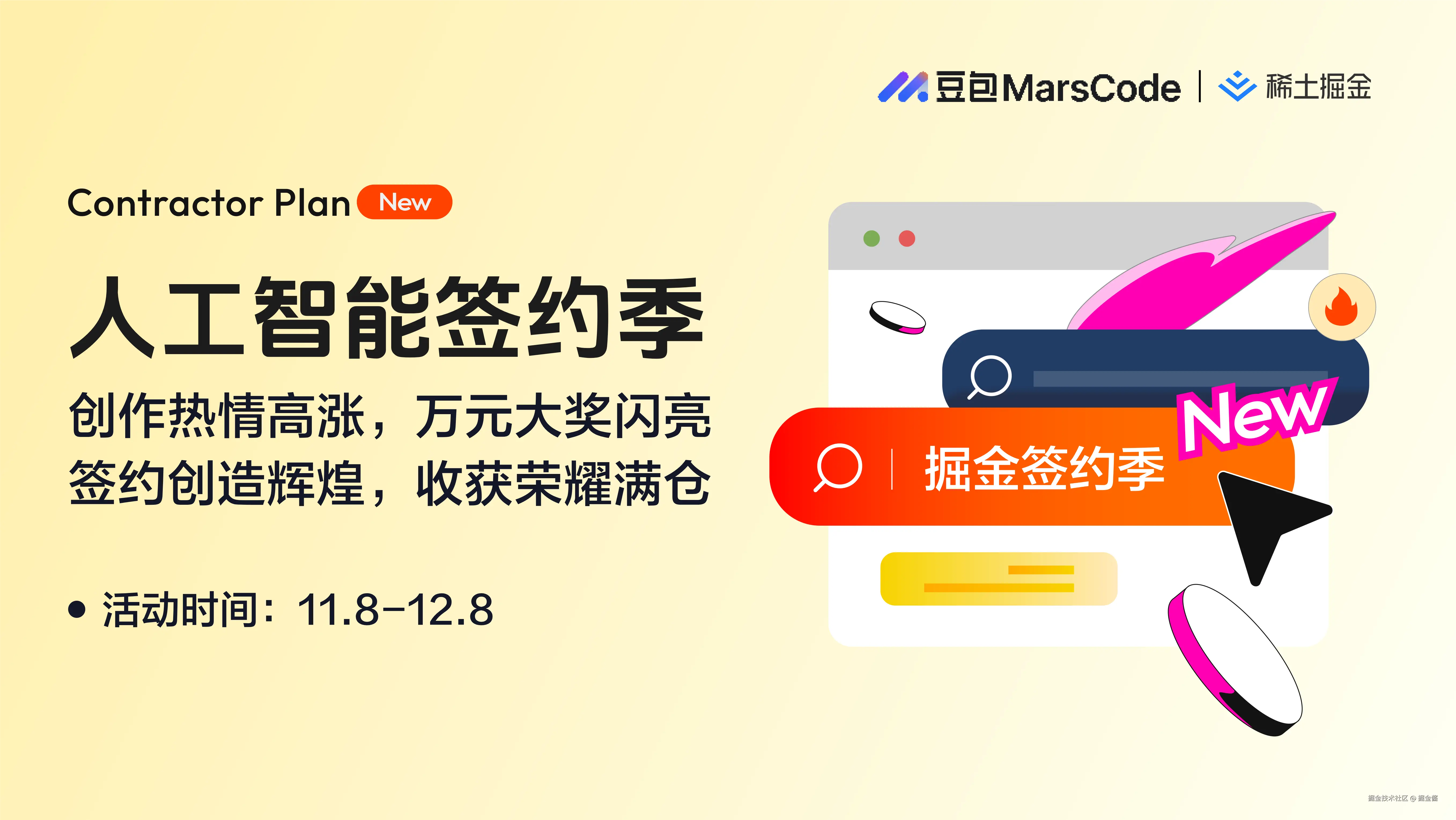 签约计划.png