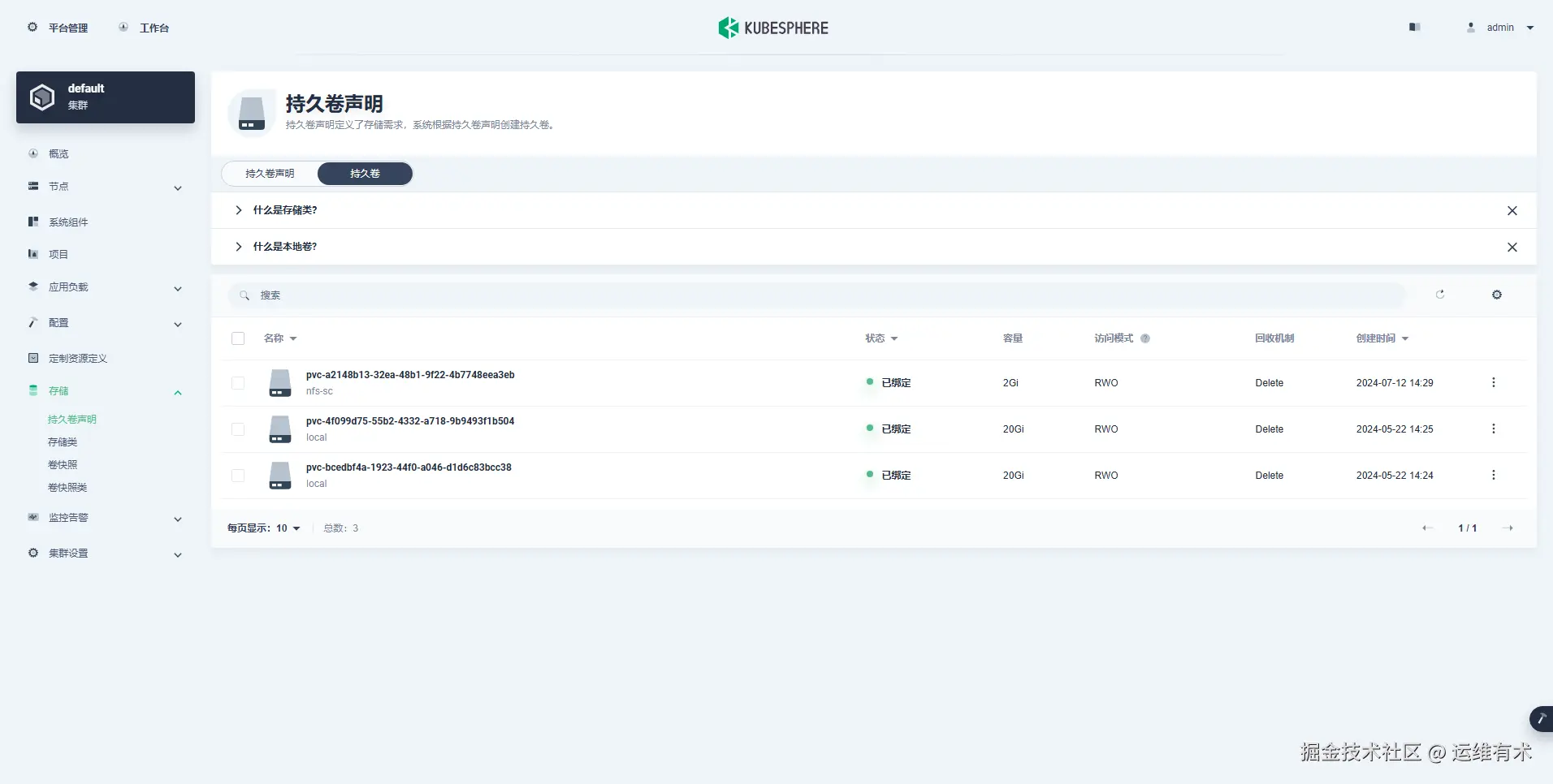 ksp-v341-clusters-volumes-pv