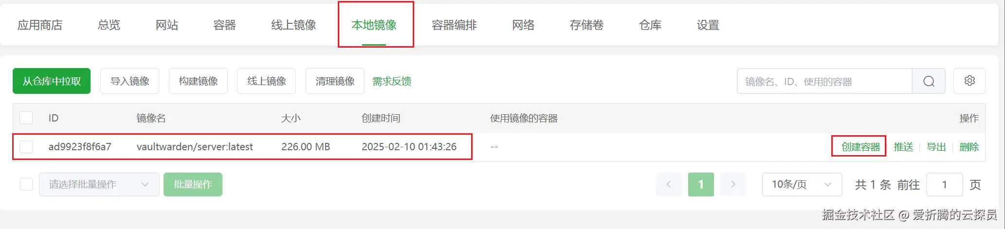 image-20250502021548300