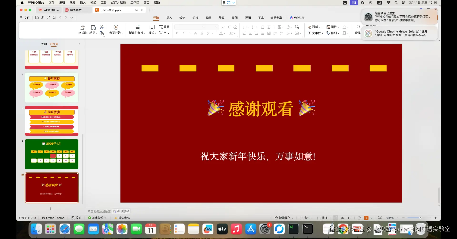 image-20260311121053218