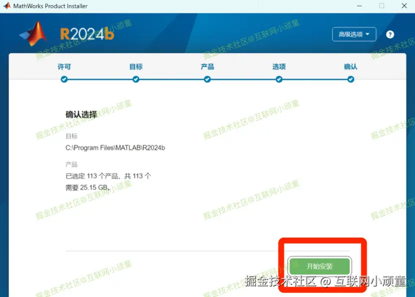 MATLAB R2024b 完整安装教程（2025 最新版）| 含安装包下载 + 激活教程 + 常见问题解决