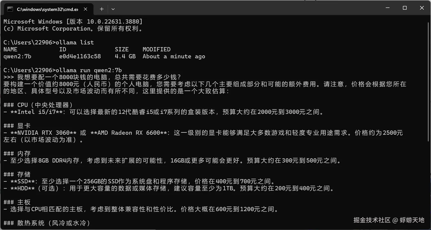 image-20240810173132746