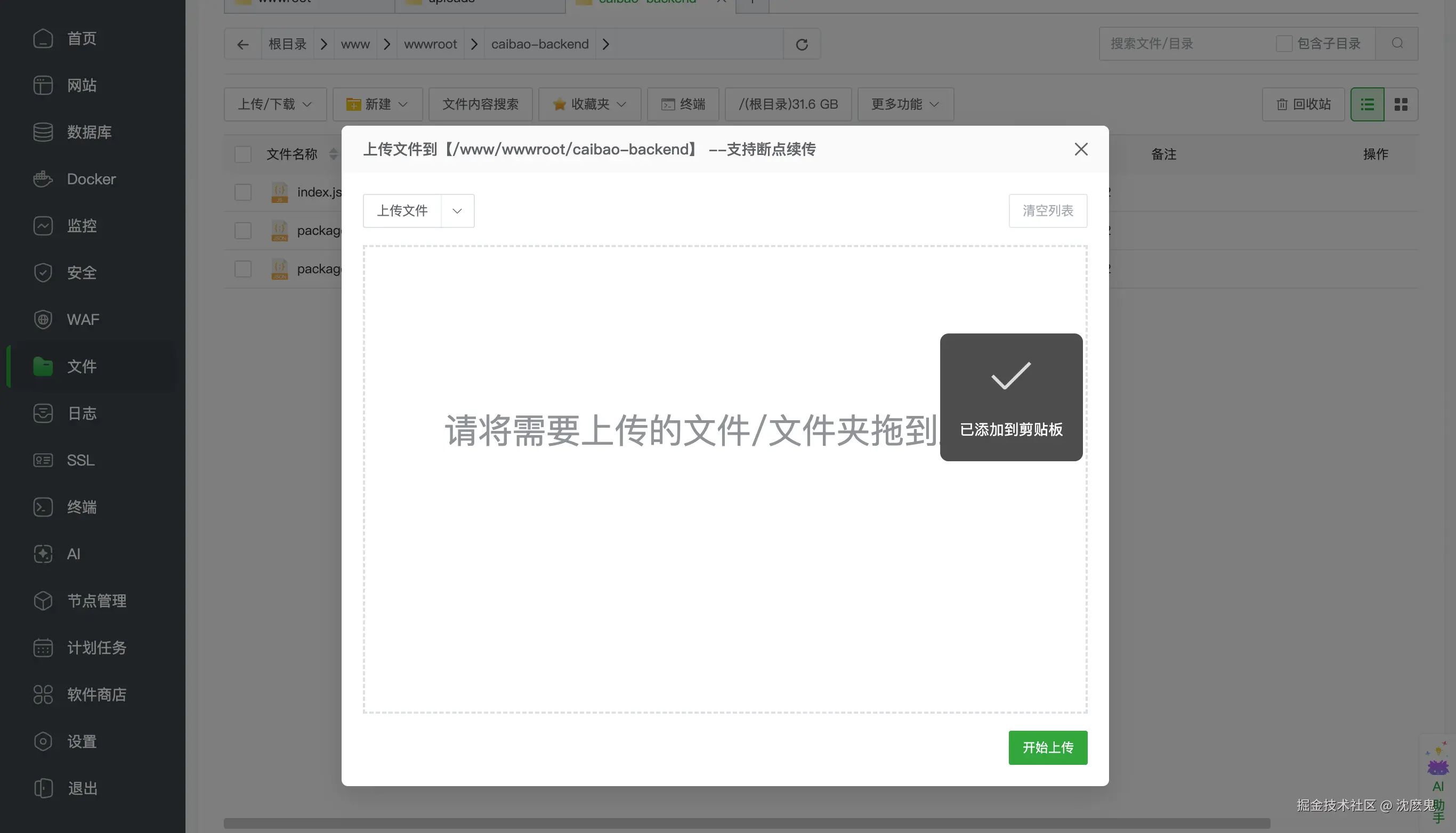 image-20260604172553062