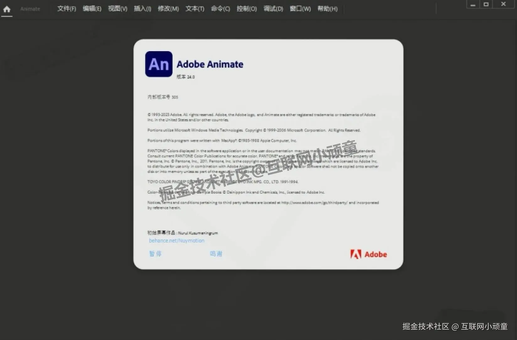 Animate 2024 下载安装教程全流程｜新手零失败指南（附详细图文教程 + 安全下载链接）
