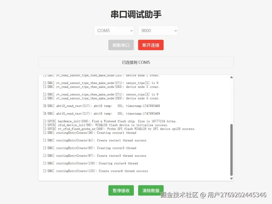数据读取