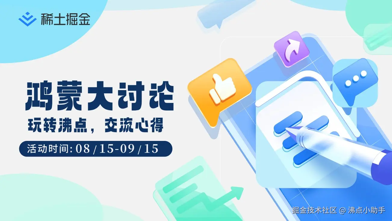 更文挑战-头图.jpg