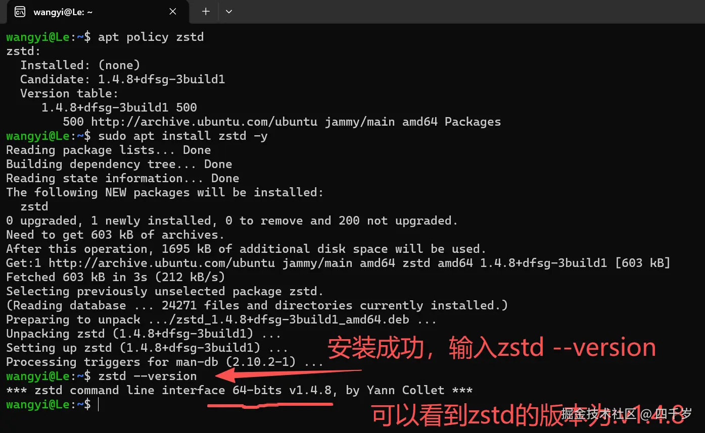 查看zstd的版本