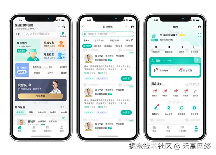 互联网医院.png