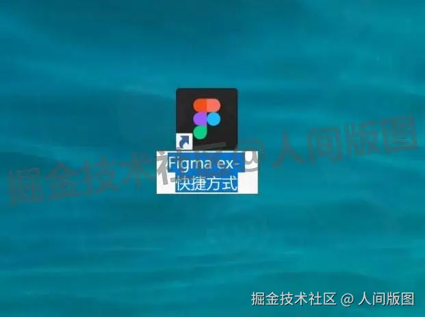 Figma汉化教程Windows版下载安装教程及安装包下载
