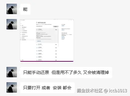 Windows Defender误报木马