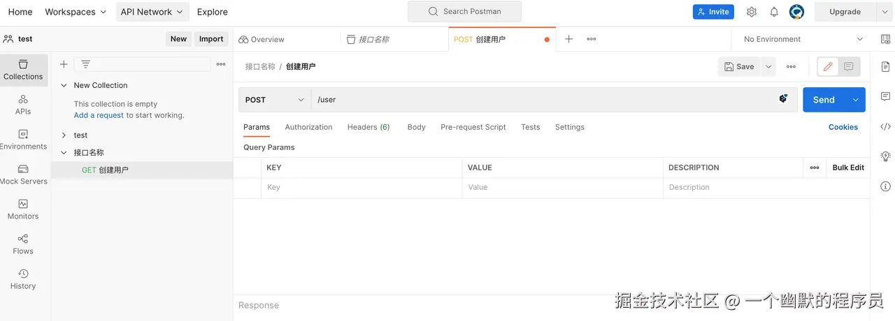 免费 API 接口调试工具
