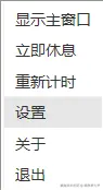任务栏菜单.png