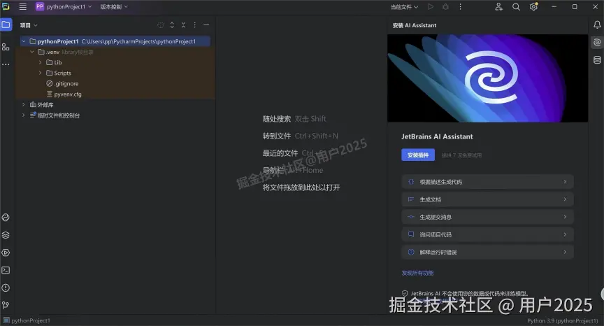 PyCharm安装教程（附安装包）超详细下载安装教程（新手零基础安装指南）