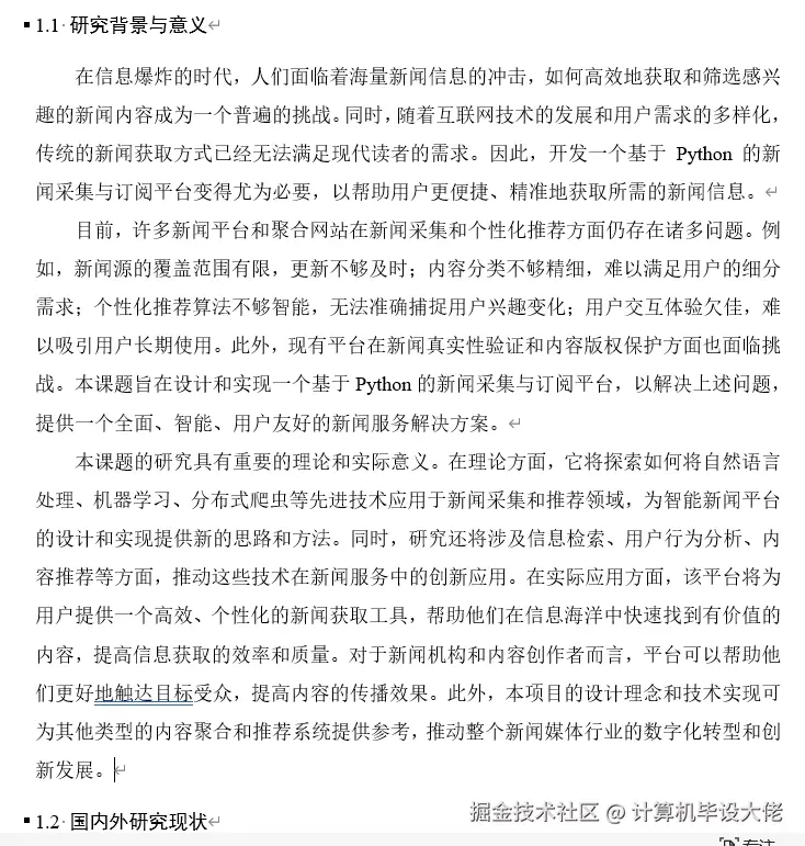 文档.png