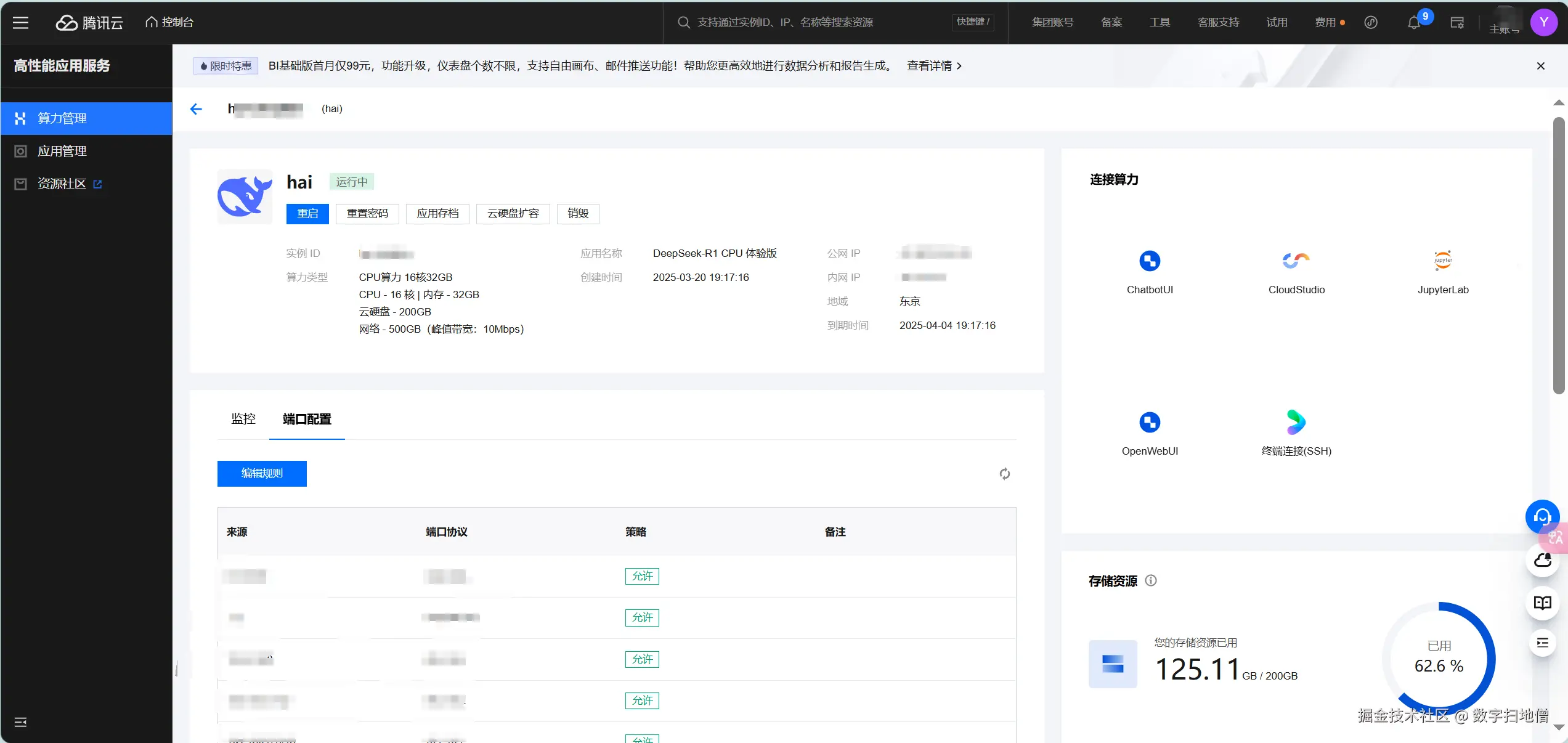 请在此添加图片描述