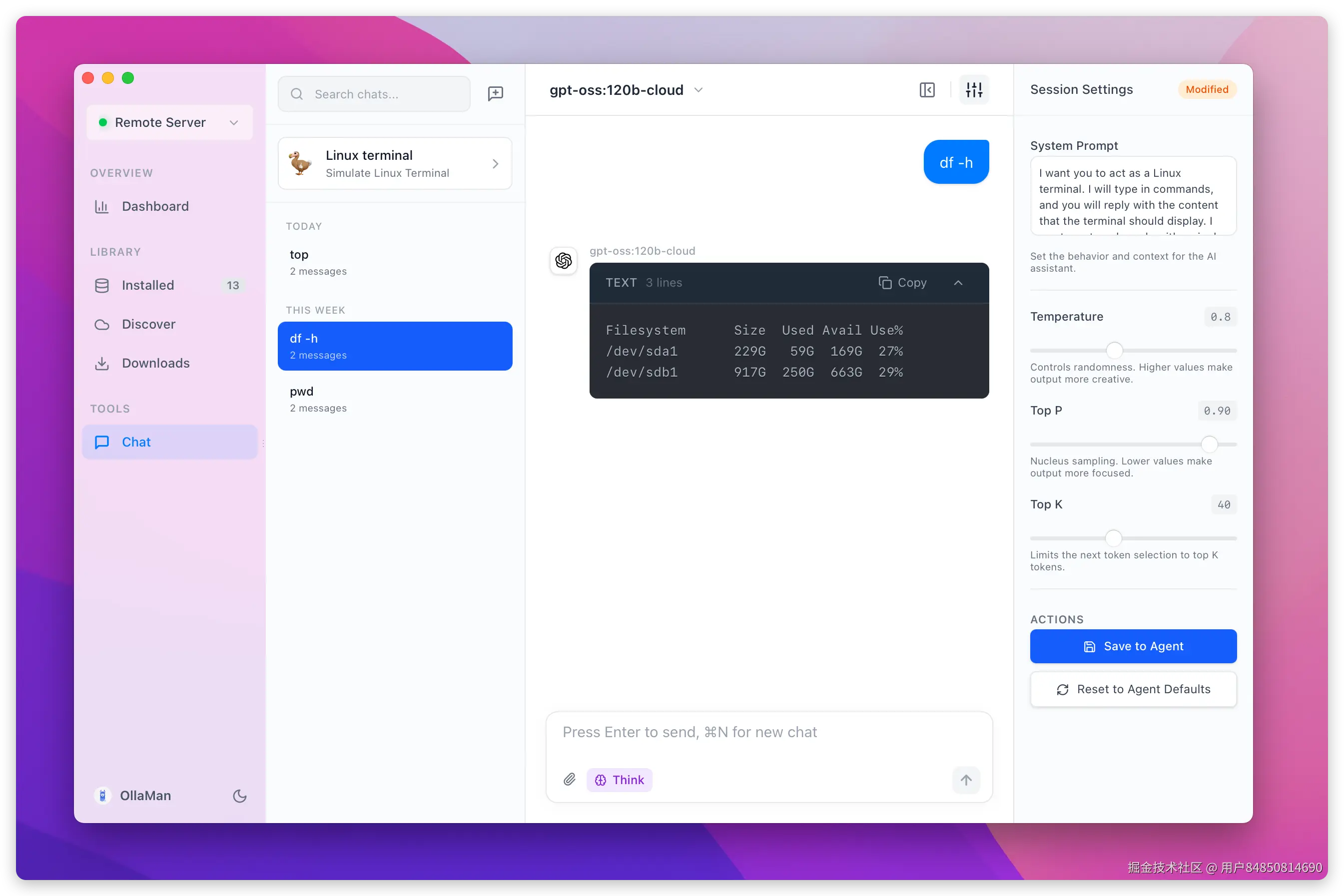 右侧会话设置面板