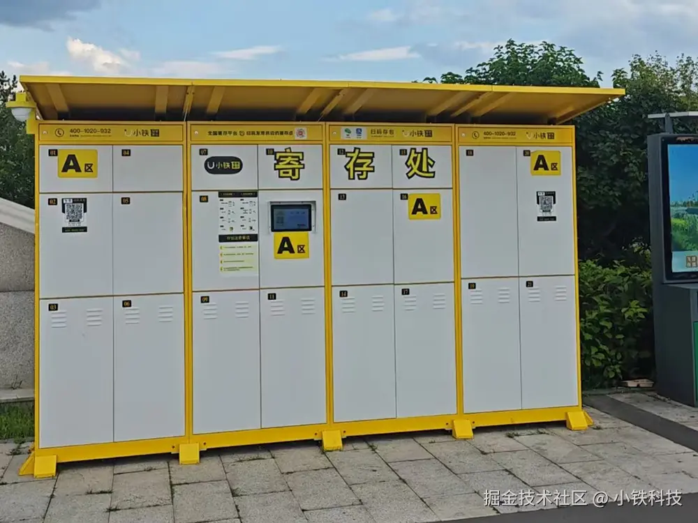 小铁寄存柜入驻大同机场 T2 航站楼出口，便捷出行新选择