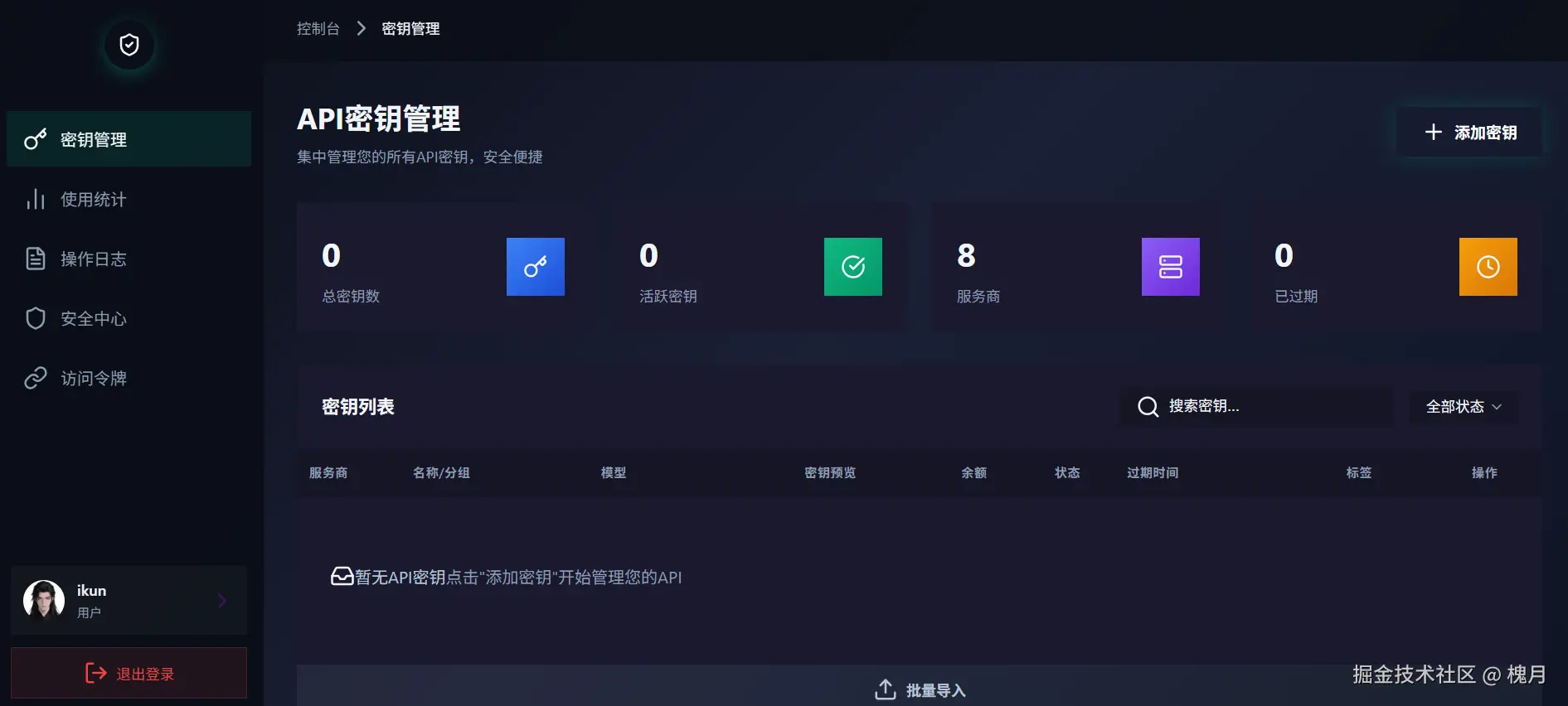 仪表盘.png