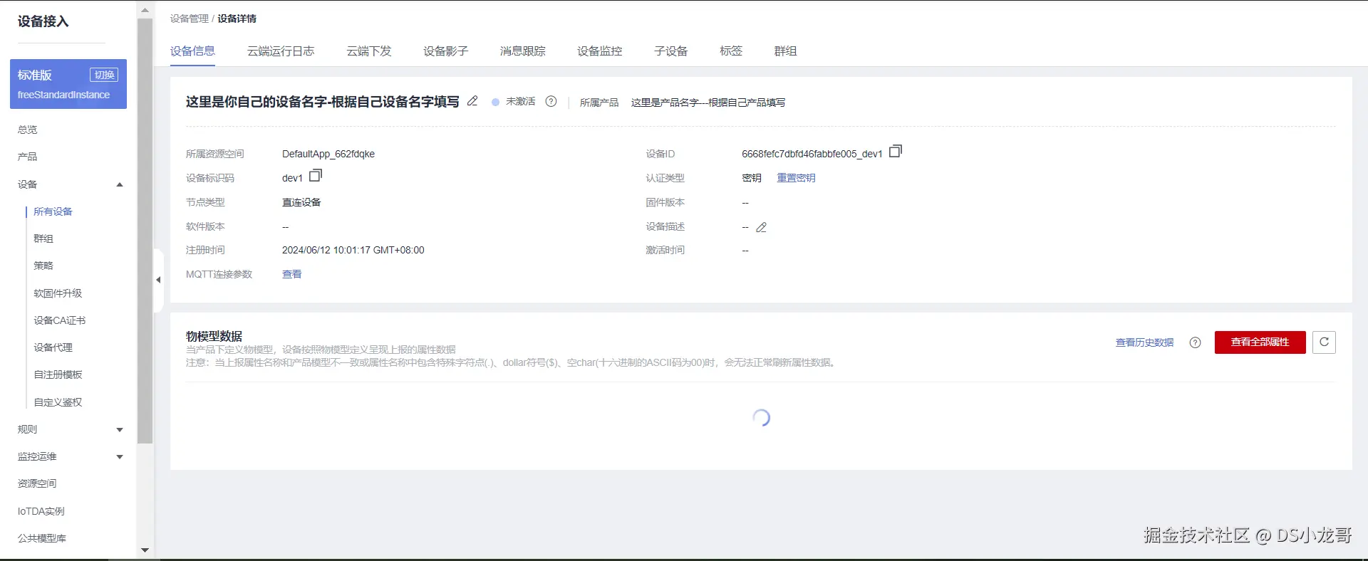 image-20240612100217236