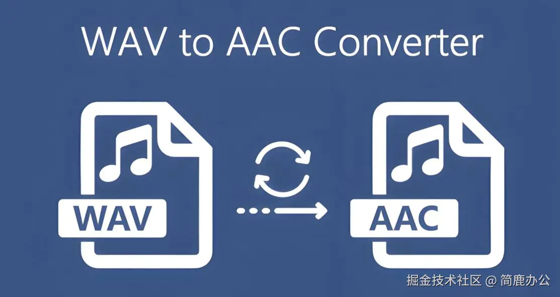 WAV vs AAC