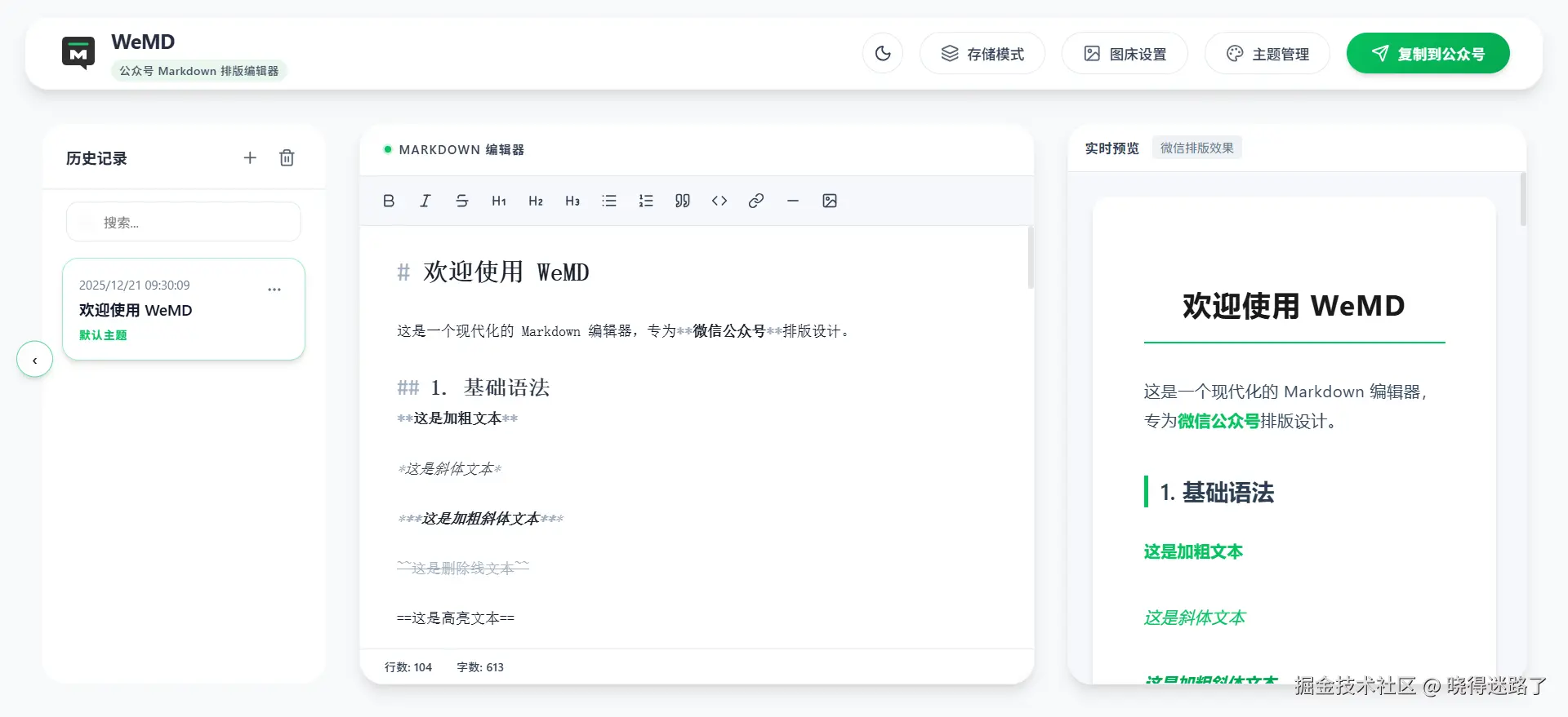 image-20251221093016320