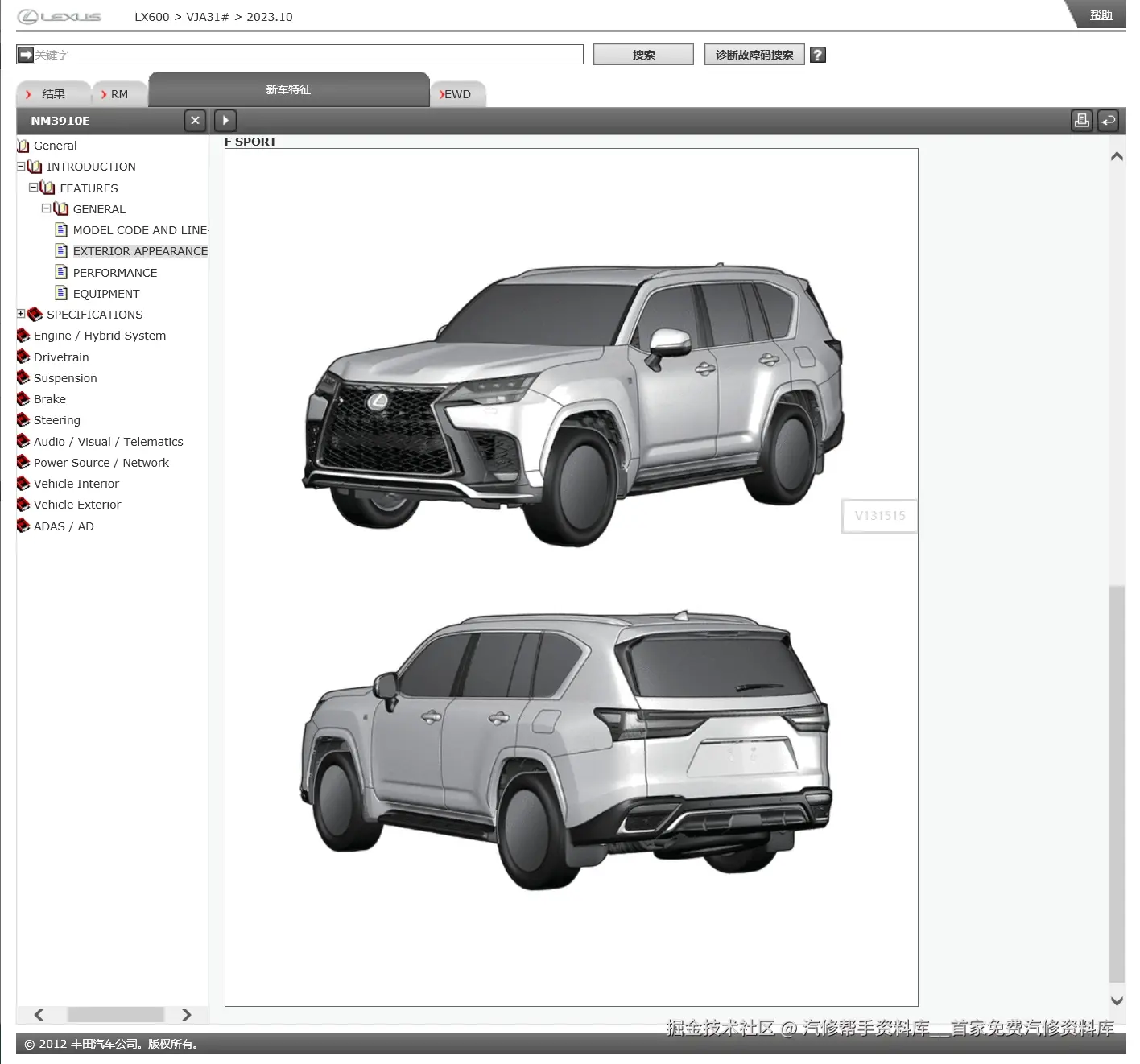 2024年丰田赛那FJ酷路泽凌尚Tundra坦途Sequoia红杉皇冠陆放维修手册电路图资料更新